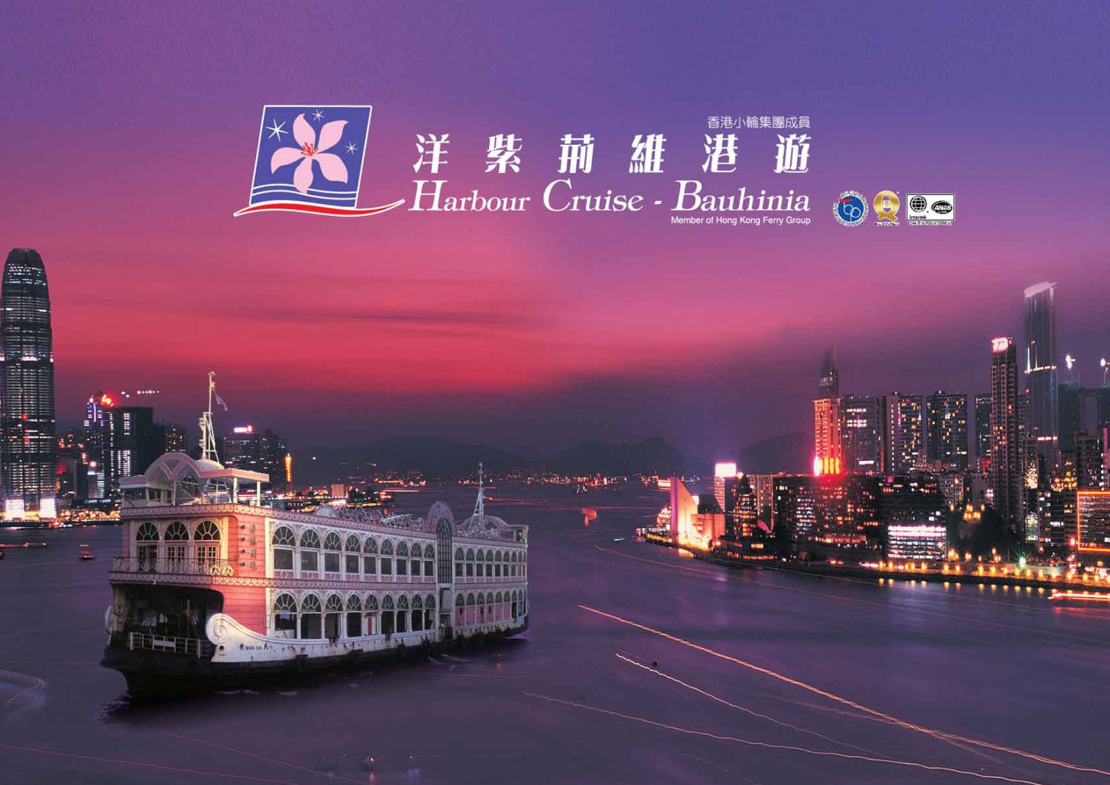 洋紫荊維港遊 Harbour Cruise Bauhinia 北角東渡輪碼頭自助餐買一送一優惠低至 HK$160/位！親子優惠小童長者價一覽