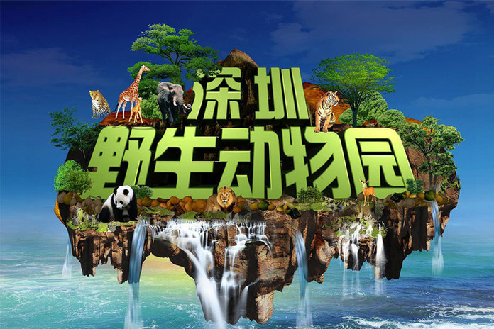 深圳野生動物園門票優惠低至 HK$99/位！親子優惠小童長者價一覽