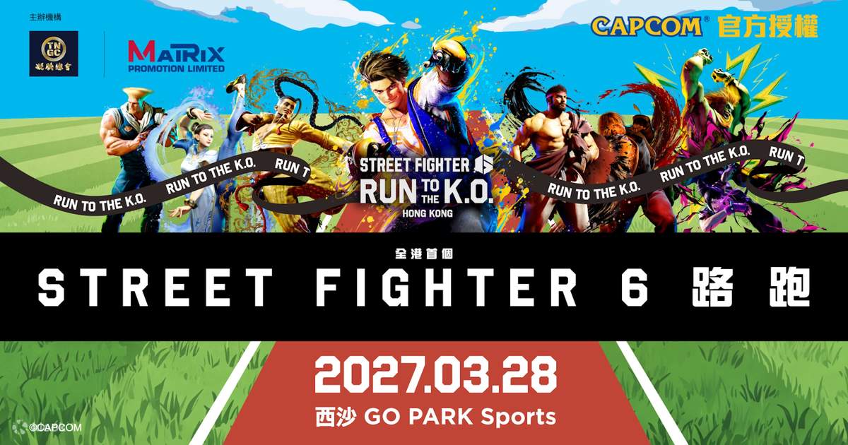 Street Fighter 6 香港跑 Run to The K.O. 現場活動照 1